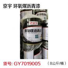 京宇 环氧煤沥青漆（8公斤/桶）