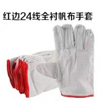 24层线全内衬双层帆布手套（10付/包 70包/件） 白边 ...
