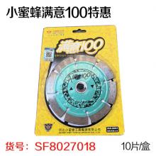 小蜜蜂满意100特惠金刚石锯片 瓷砖混泥土切割片 114（1...