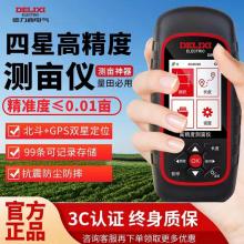 德力西电气C1测亩仪（彩屏）（有问题只修不退）