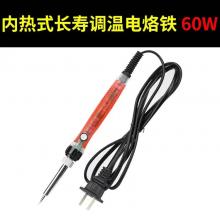 德力西电气 内热式长寿调温电烙铁60W（有问题只修不退）