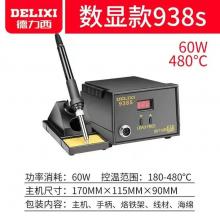 德力西电气焊台938S数显60W（有问题只修不退）