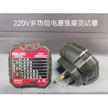 德力西电气EM907 220V多功能电源插座测试器（有问题只修不退）