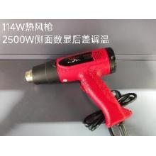 德力西电气114W热风枪2500W侧面数显后盖调温（有问题只...