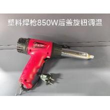 德力西电气塑料焊枪后盖旋钮调温（有问题只修不退）