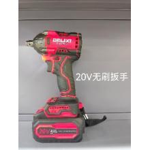 德力西电气20V无刷扳手（有问题只修不退）