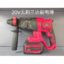 德力西电气 20V无刷三功能电锤（有问题只修不退）
