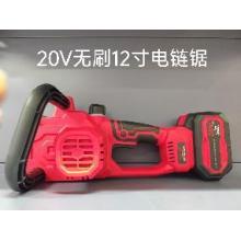 德力西电气 20V无刷12寸电链锯（有问题只修不退）