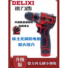 德力西电气 16.8V无刷电钻（有问题只修不退）