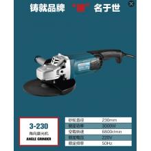 德世角向磨光机3-230开墙、打磨、切割多功能（3台/件））...