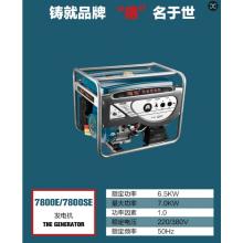 德世发电机 7800（无质量问题不退换）