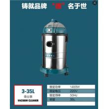 德世吸尘器 3-35L吸尘、吸水两用（1台/件）（无质量问题...