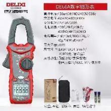 德力西电气DE2008D钳形表(交直流)（有问题只修不退）