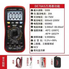 德力西电气DE78AS 数字万用表真有效值高精度（有问题只修...
