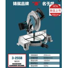 德世铝材锯-3-255B皮带大底盘（1台/件）（无质量问题不...
