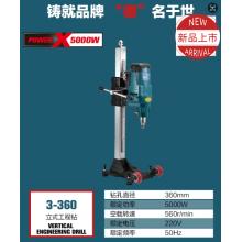 德世水钻3-360立式新款 带免烧装置（1台/件）（无质量问...