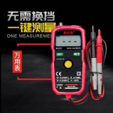 智能数字万用表麦仪龙PM8231袖珍全自动量程高精度电工家用...