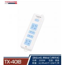 同喜401B-2.5米(新国标带安全门)十四孔（21个/盒 4盒/件）