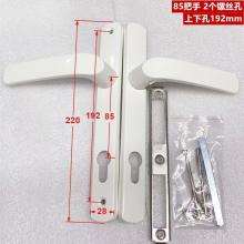 断桥把手85上下192孔
