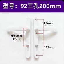 断桥92三孔白把手