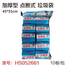 加厚型 点断式 垃圾袋45*55cm（10卷/包 ）品牌随机...