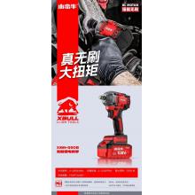 小蛮牛XMN-550B无刷锂电扳手550N 108V双电（6...