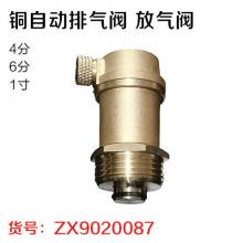 远信 铜自动排气阀 放气阀