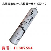 点墨发泡胶900克枪管一体(15瓶/件)