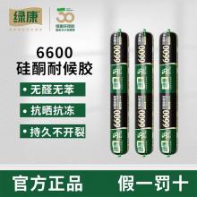 绿康6600工程耐候胶590ML（750克）（20支/件）