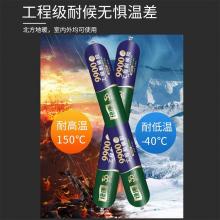 绿康9900高级中性工程耐候胶590ML（750克）（20支...
