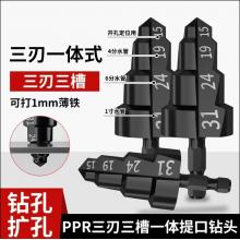 一体式提口钻头4分 6分 1寸