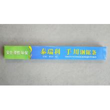 泰瑞利钢锯条(50支/盒)