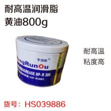 电动工具耐高温润滑脂 轴承润滑脂 黄油800g 【严选】