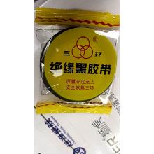 三环绝缘黑胶布（150个/件）电工胶带 自粘带 绝缘胶带 防...