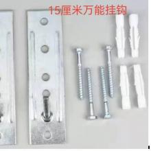 电热水器挂架 15厘米万能挂钩