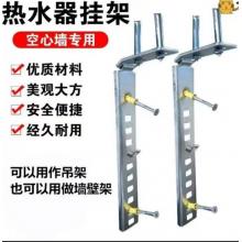 电热水器挂架 吊架