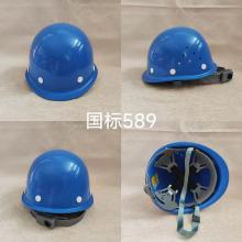 国标589安全帽（40顶/箱）