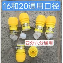龙头水枪管塑接头多用 两种款式随机发货
