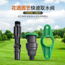 园林灌溉绿化快速取水器塑料套装 