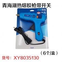 青海湖热熔胶枪带开关（6个/盒）