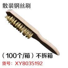 散装钢丝刷（100个/箱）不拆箱