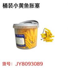 桶装小黄鱼胀塞