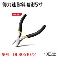 得力20025迷你斜嘴钳5#（10把/盒）