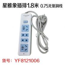星雅象插排1.8米 0.75无氧铜线