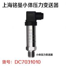 上海铭曼小体压力变送器-经济型 1.6mpa