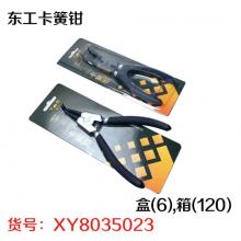 东工卡簧钳 盒(6),箱(120)