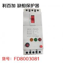 利百加 缺相保护器