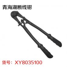 青海湖断线钳