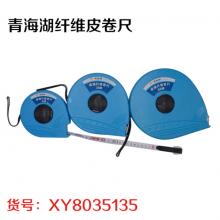 青海湖纤维皮卷尺