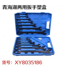 青海湖两用扳手塑盒